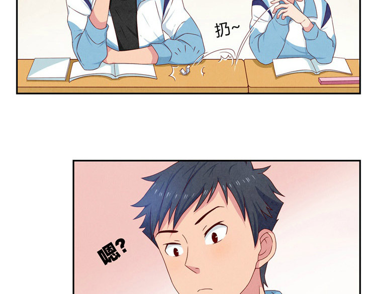 最好的我们 第20-23话 突然的心里一暖 第100页