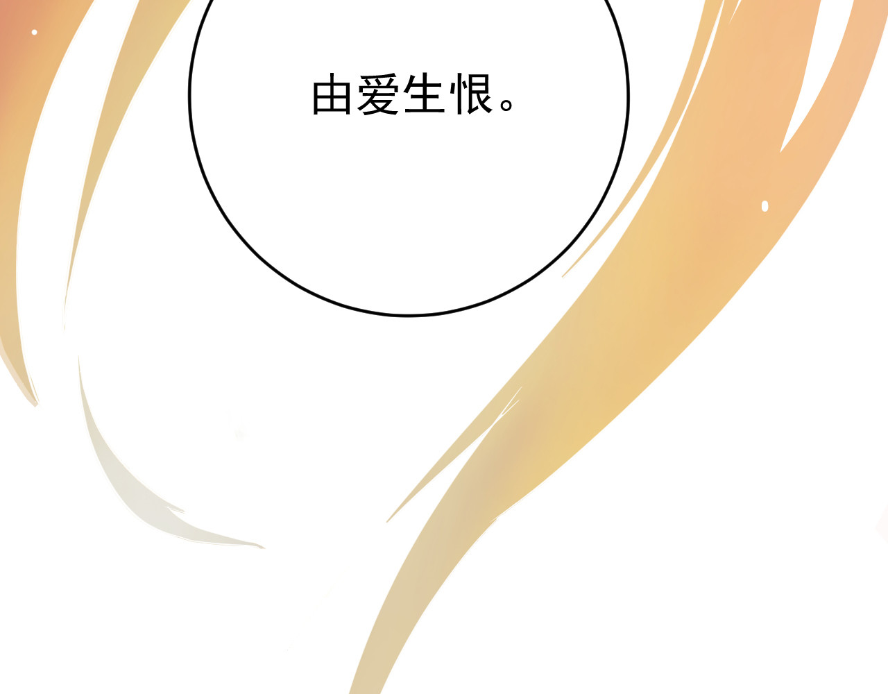 他的夫人超大牌 第3话 重生第一仗！ 第108页