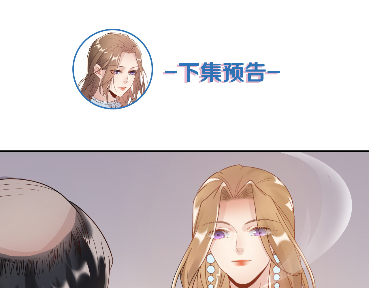 他的夫人超大牌 第3话 重生第一仗！ 第110页