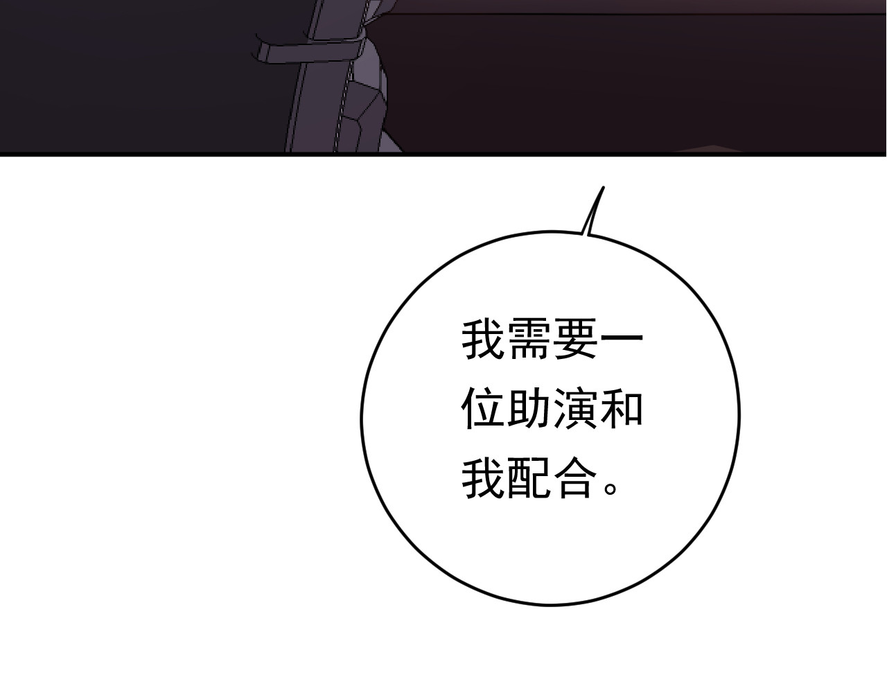 他的夫人超大牌 第3话 重生第一仗！ 第112页