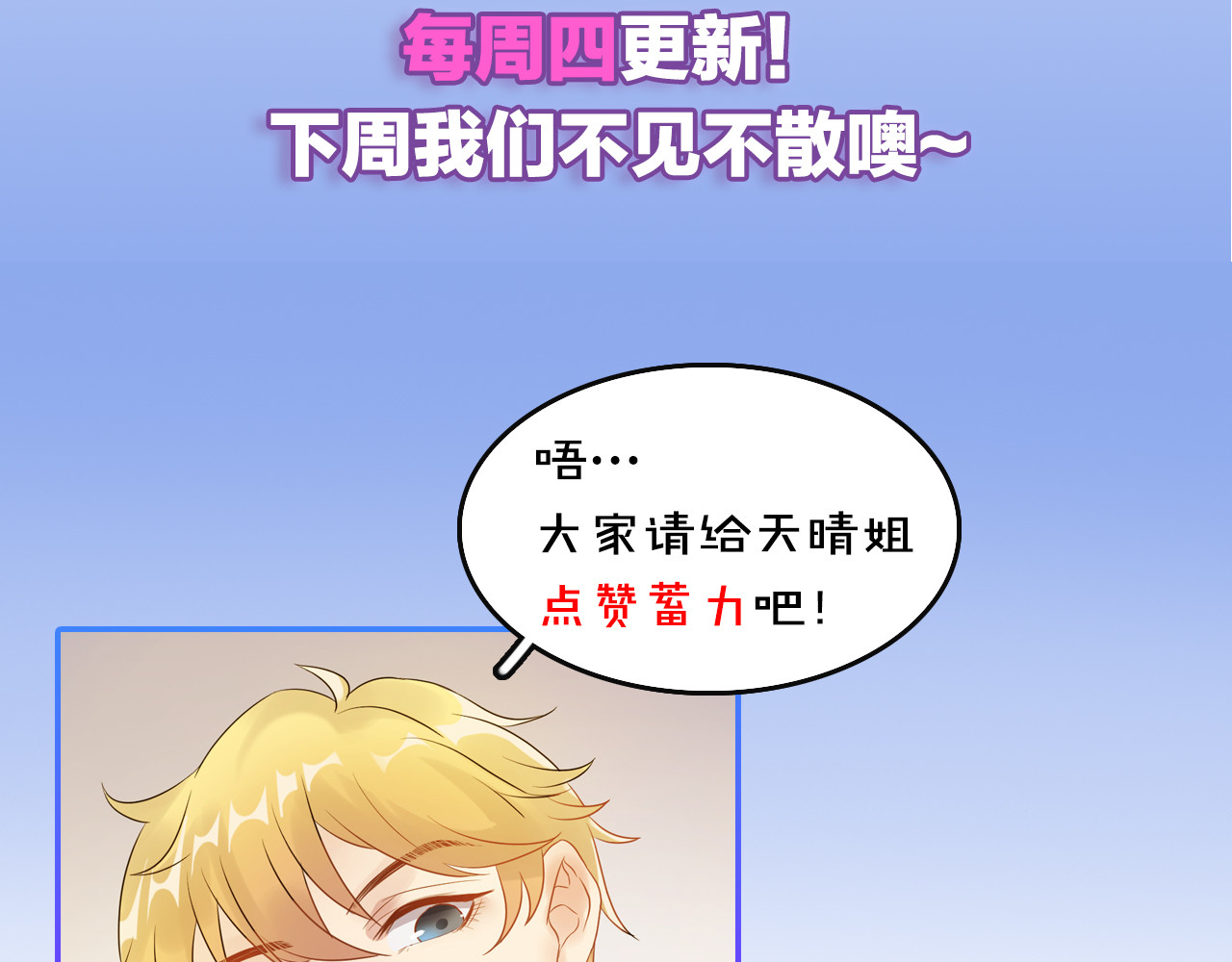 他的夫人超大牌 第3话 重生第一仗！ 第115页