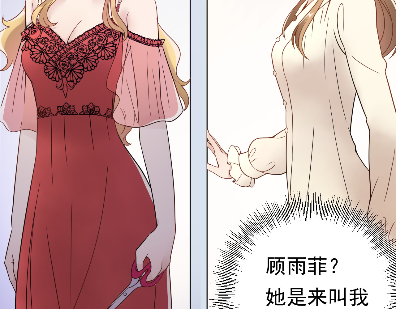 他的夫人超大牌 第3话 重生第一仗！ 第20页