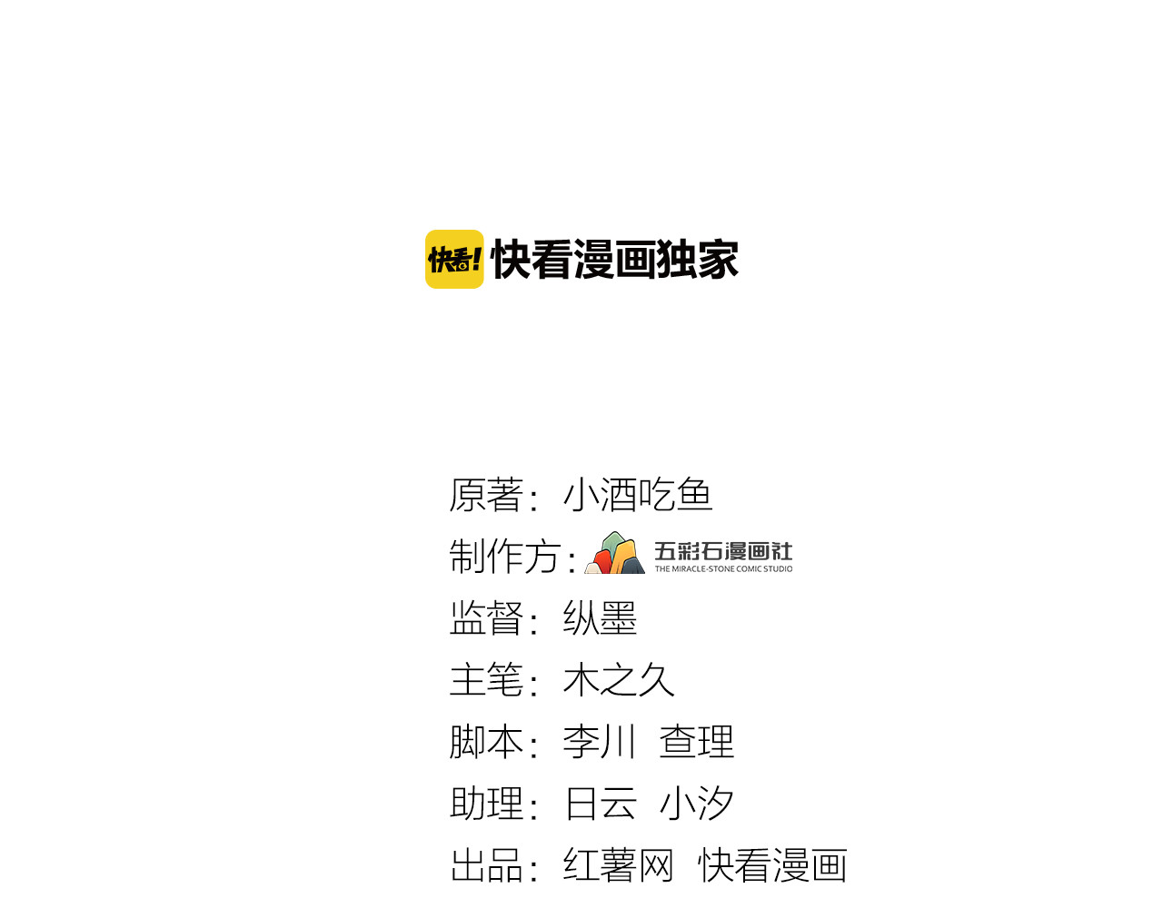 他的夫人超大牌 第3话 重生第一仗！ 第3页