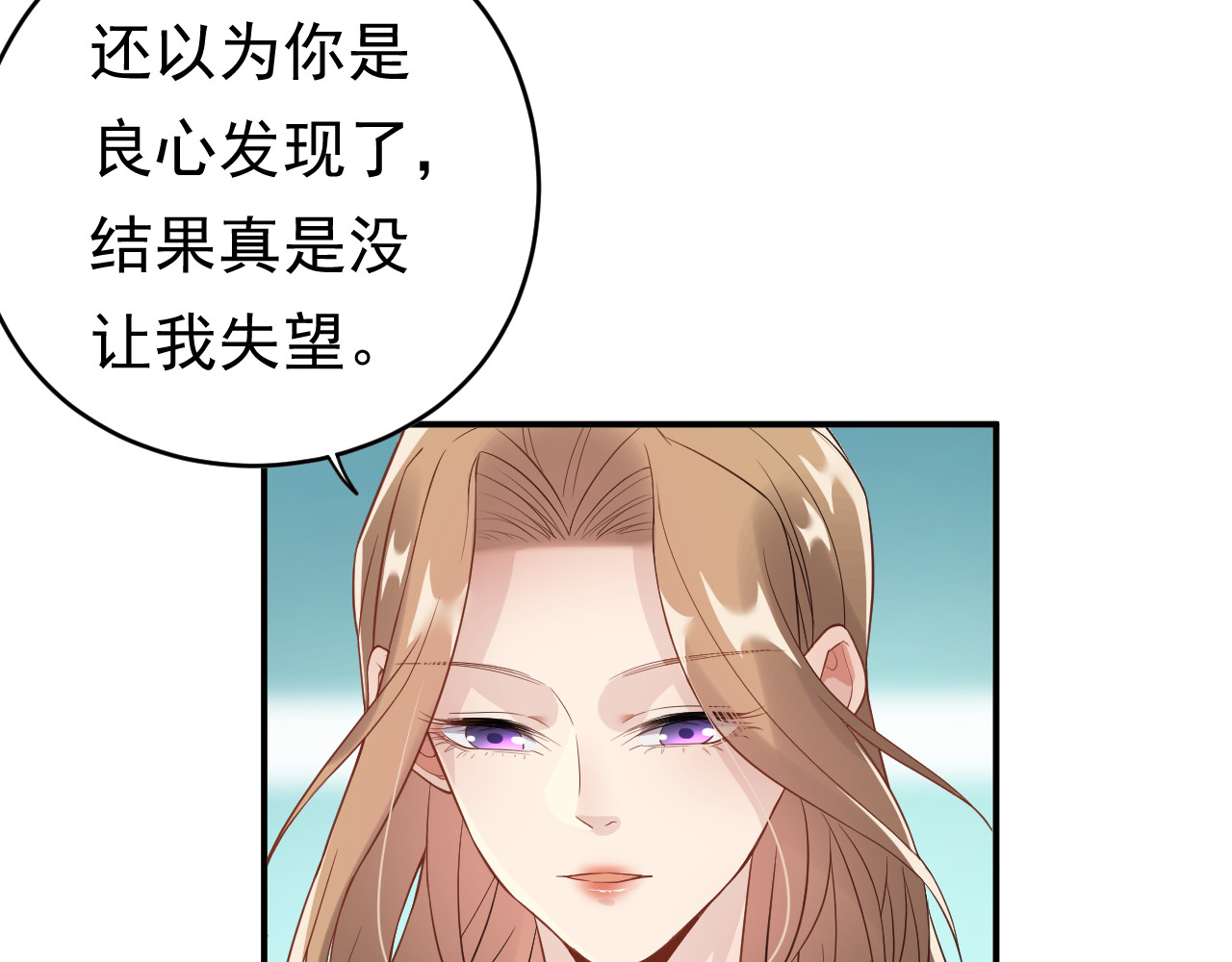 他的夫人超大牌 第3话 重生第一仗！ 第38页
