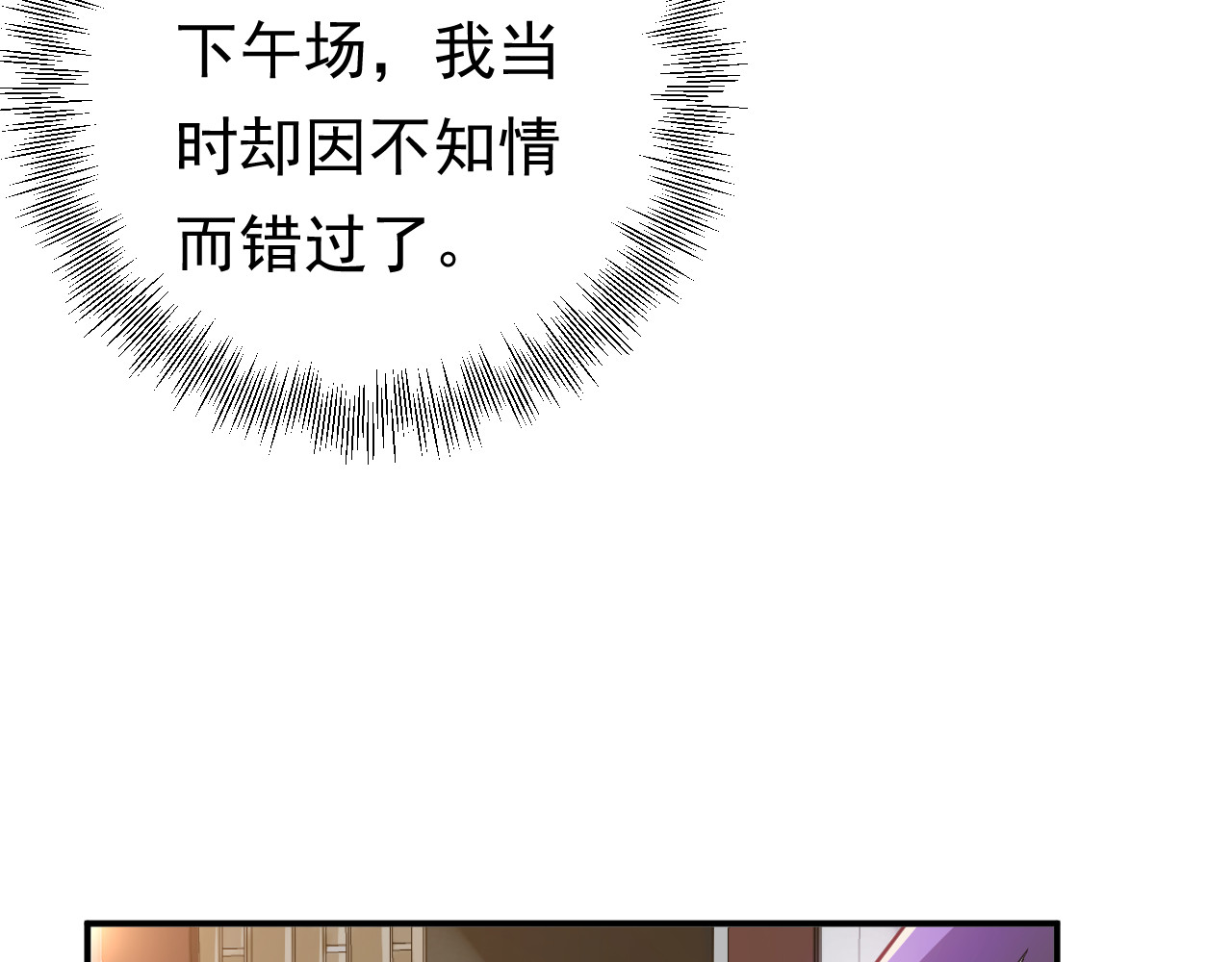 他的夫人超大牌 第3话 重生第一仗！ 第42页
