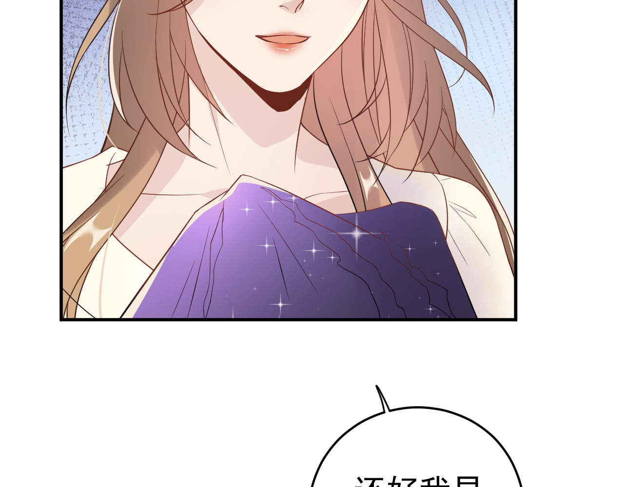 他的夫人超大牌 第3话 重生第一仗！ 第48页