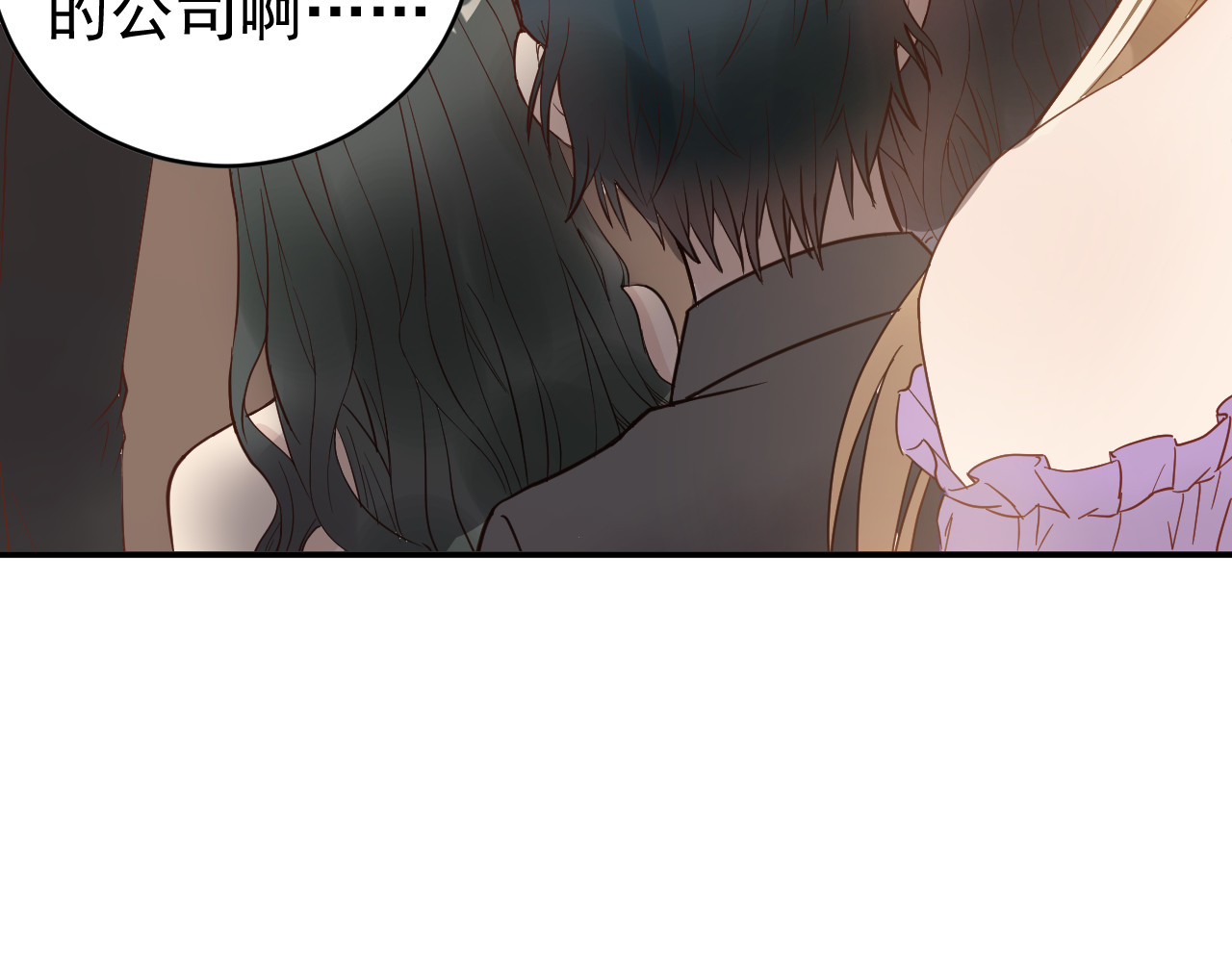 他的夫人超大牌 第3话 重生第一仗！ 第67页