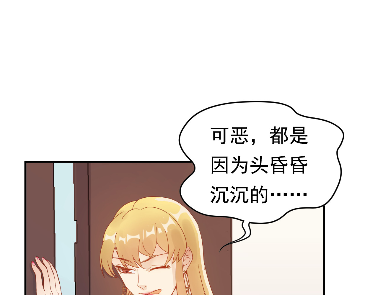 他的夫人超大牌 第3话 重生第一仗！ 第69页