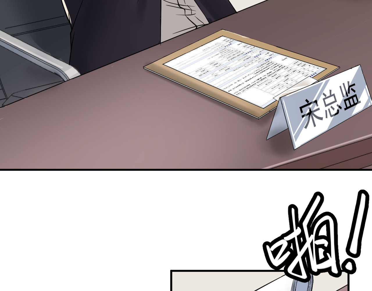 他的夫人超大牌 第3话 重生第一仗！ 第89页