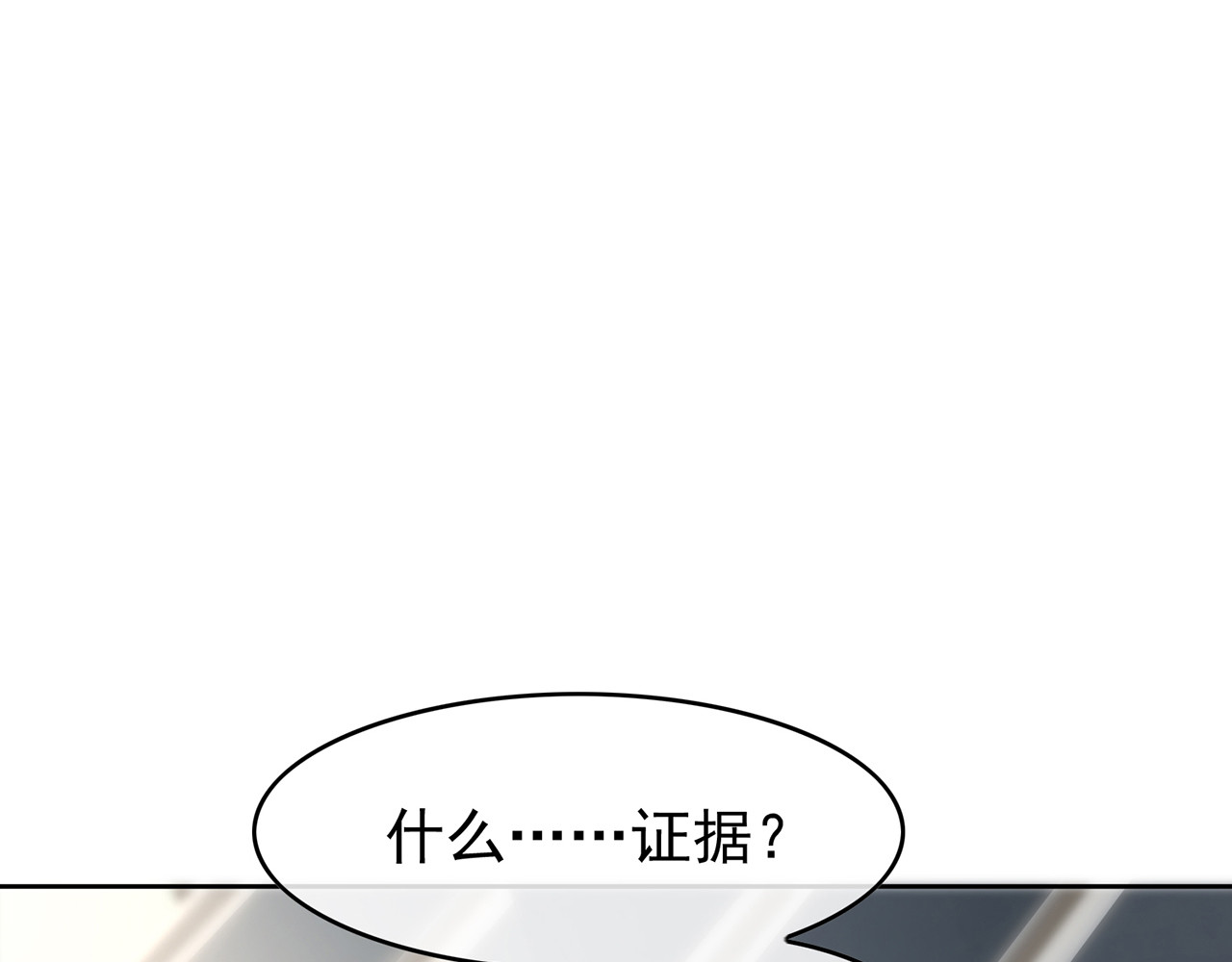 套路先生的恋爱游戏 第6话 前男友找茬 第101页