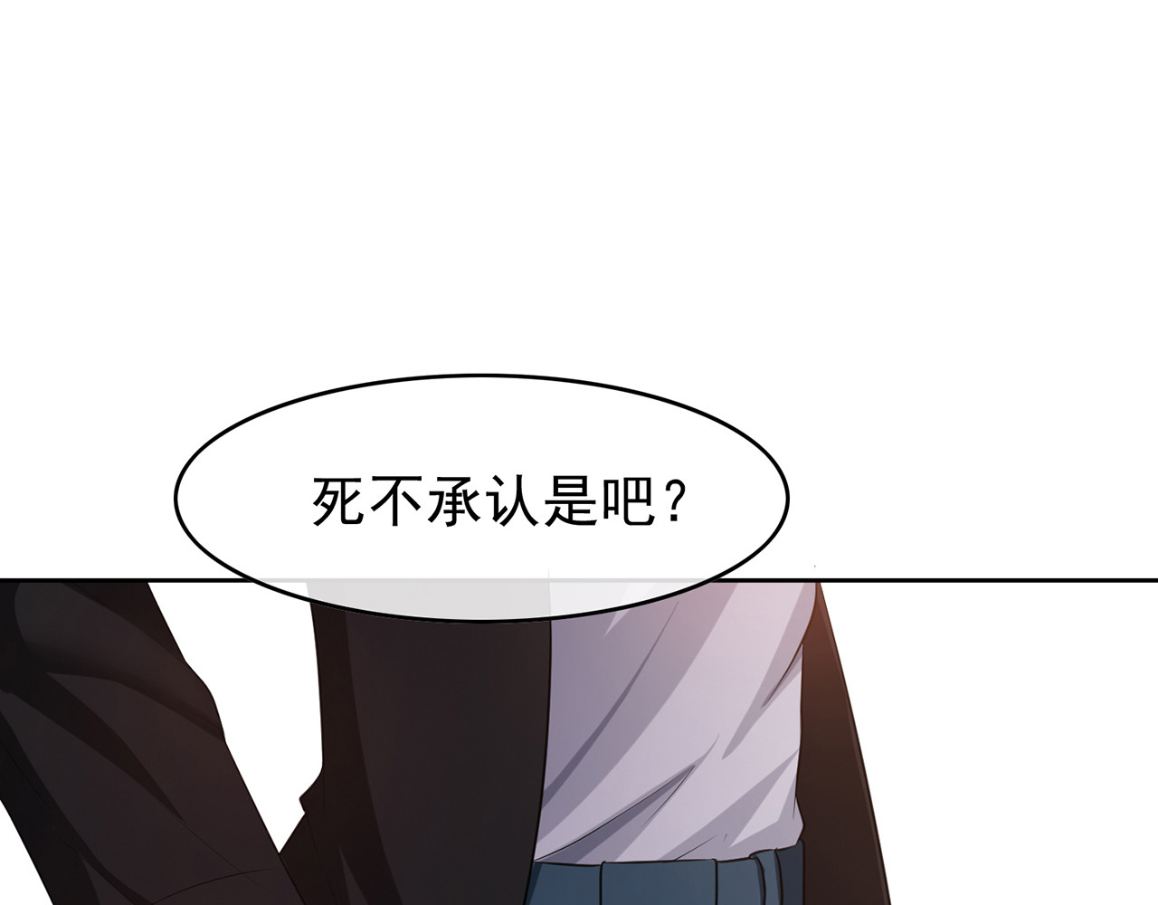 套路先生的恋爱游戏 第6话 前男友找茬 第107页