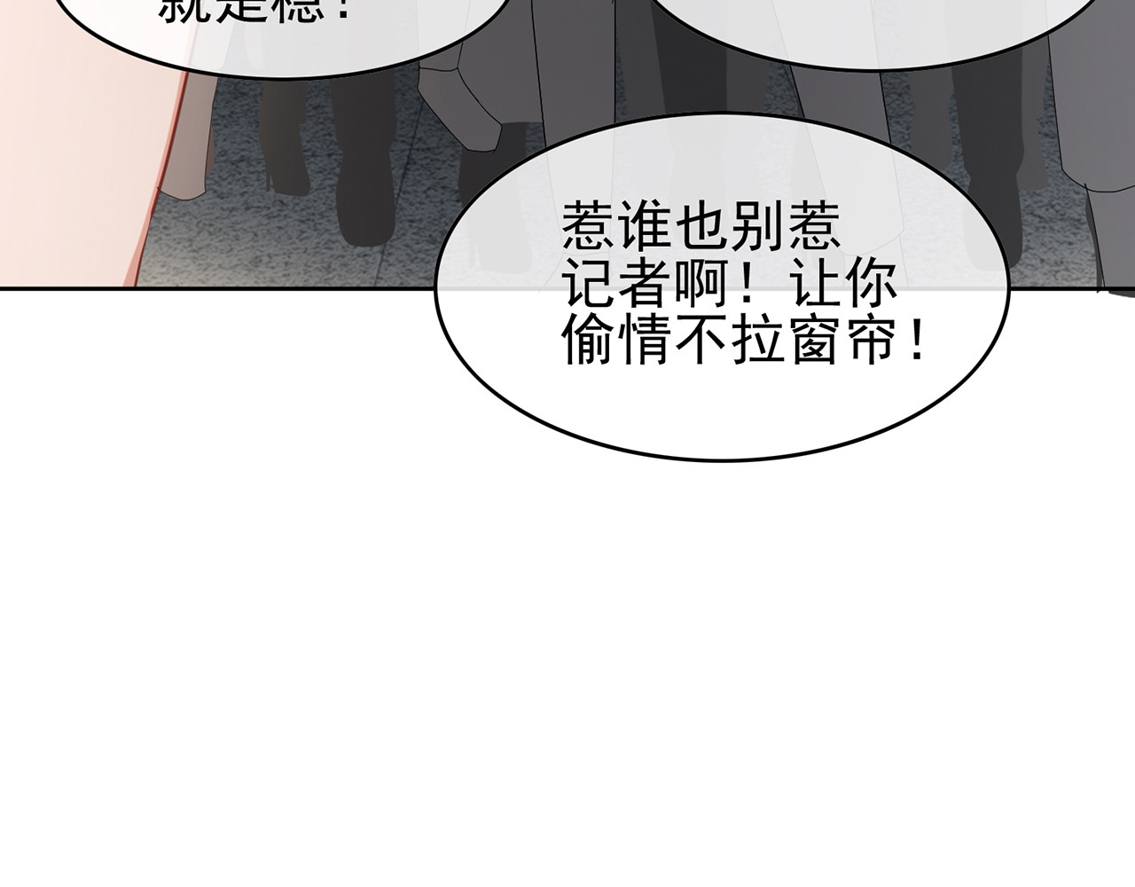 套路先生的恋爱游戏 第6话 前男友找茬 第118页