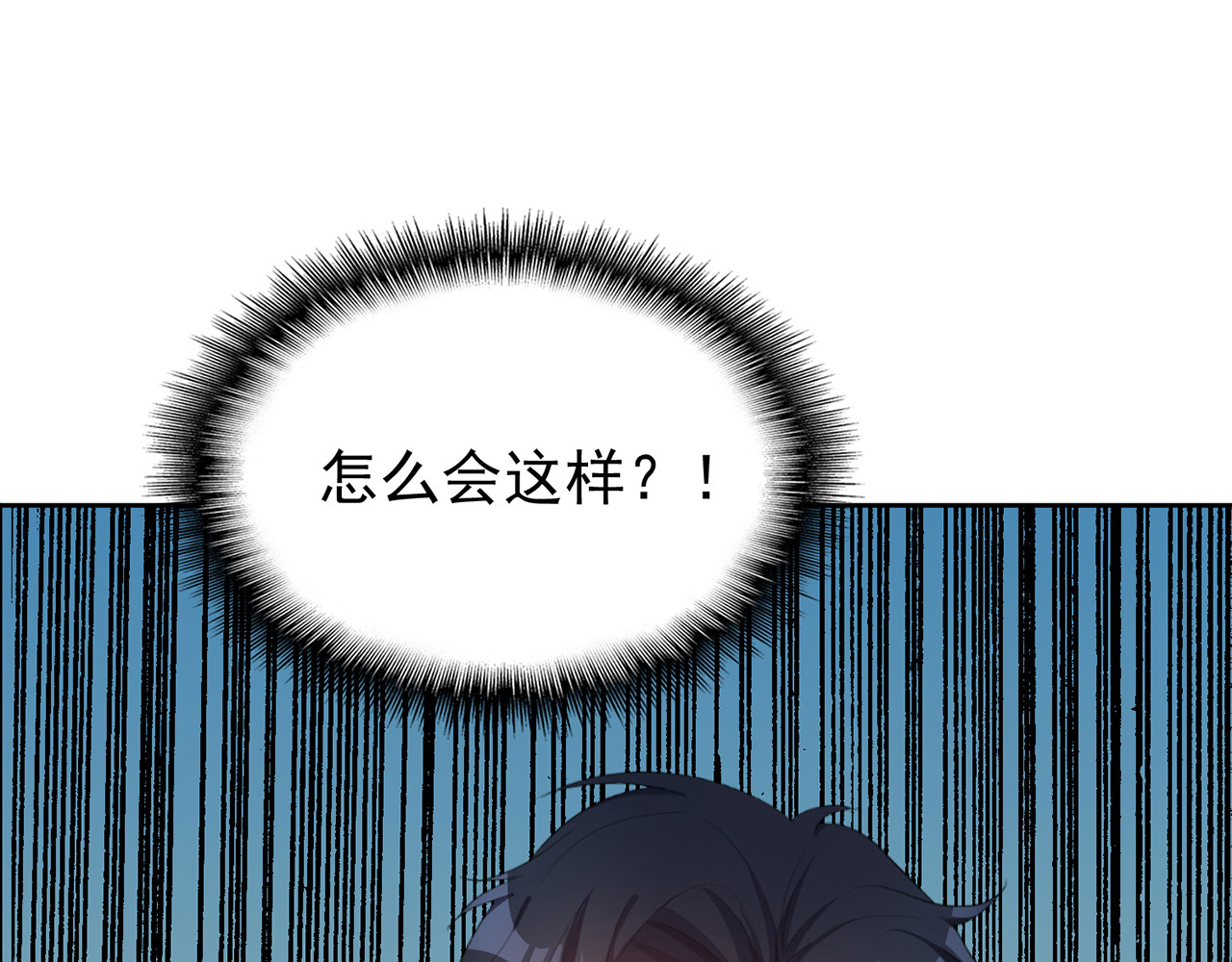套路先生的恋爱游戏 第6话 前男友找茬 第119页