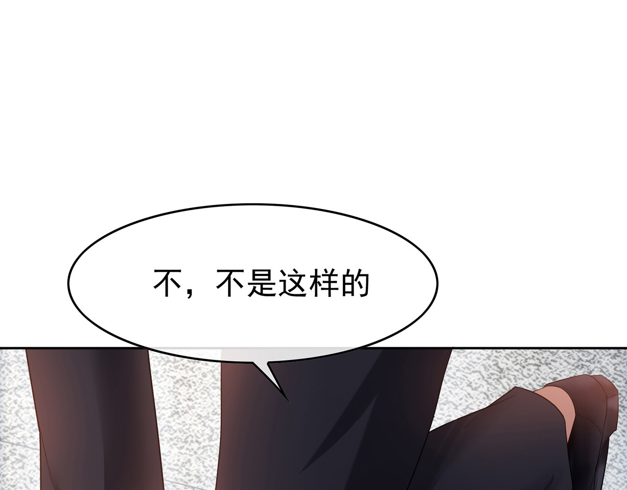 套路先生的恋爱游戏 第6话 前男友找茬 第123页