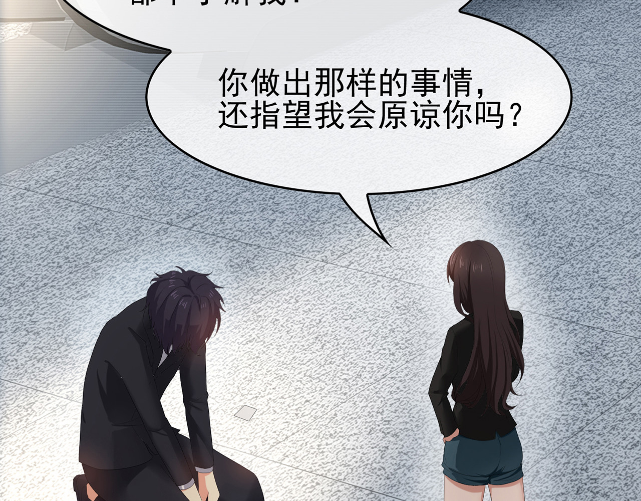 套路先生的恋爱游戏 第6话 前男友找茬 第127页