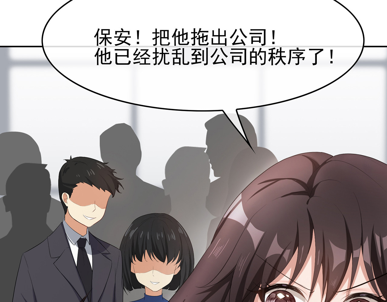 套路先生的恋爱游戏 第6话 前男友找茬 第130页