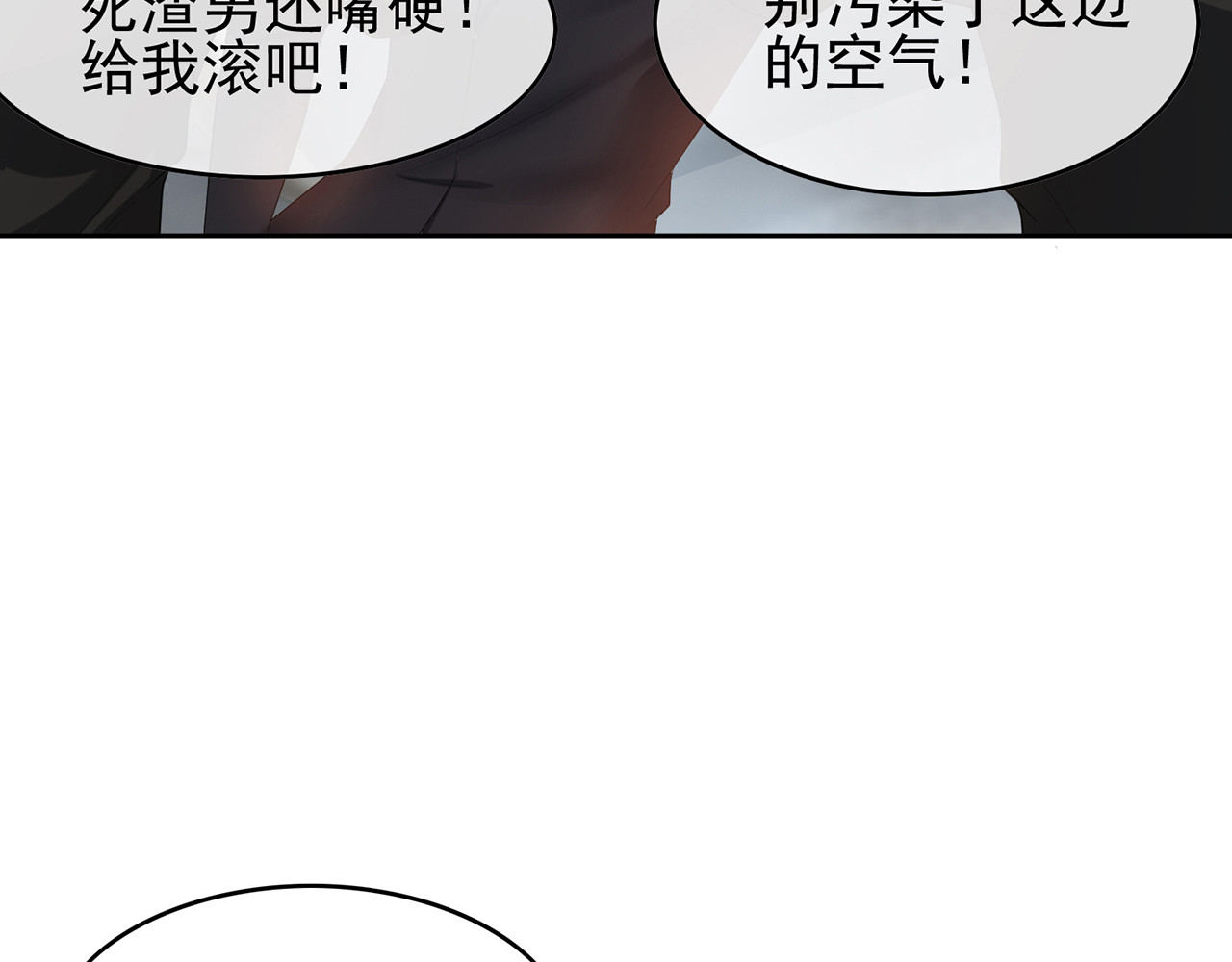 套路先生的恋爱游戏 第6话 前男友找茬 第137页