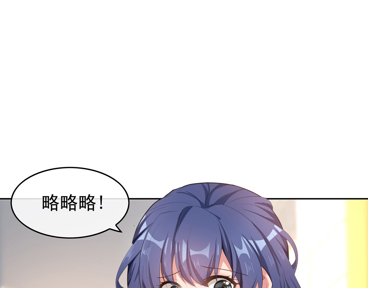 套路先生的恋爱游戏 第6话 前男友找茬 第141页