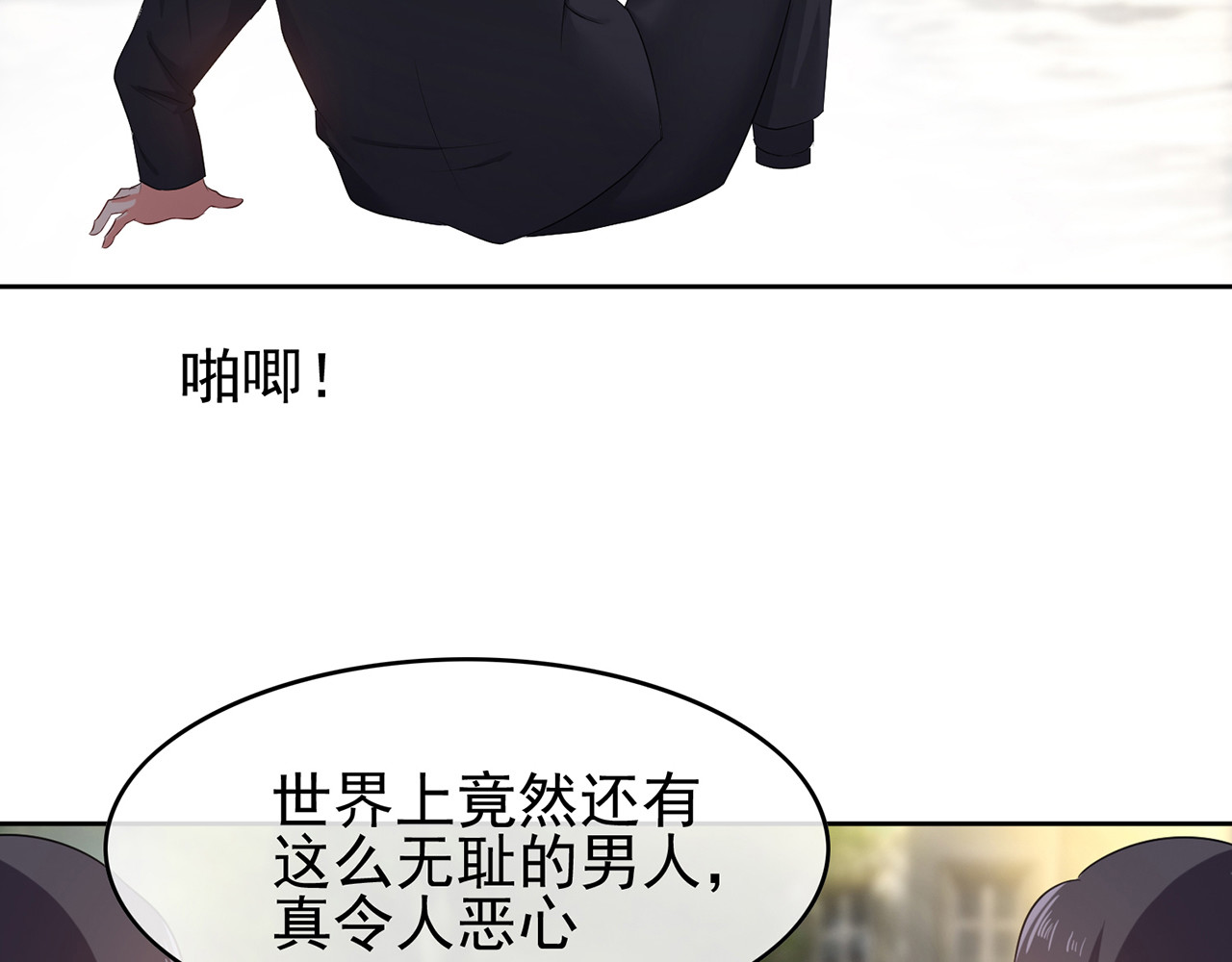 套路先生的恋爱游戏 第6话 前男友找茬 第146页