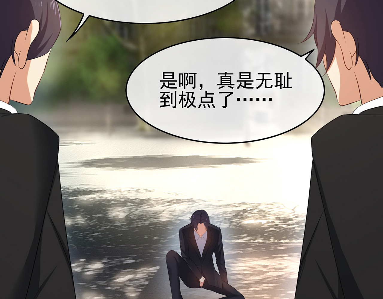 套路先生的恋爱游戏 第6话 前男友找茬 第147页