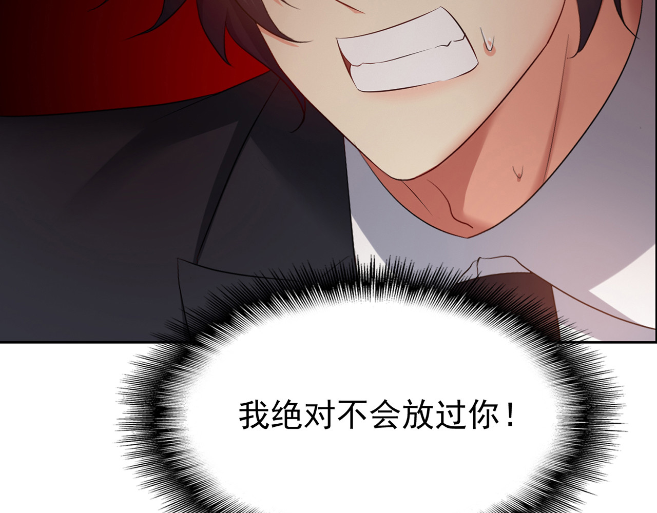 套路先生的恋爱游戏 第6话 前男友找茬 第150页