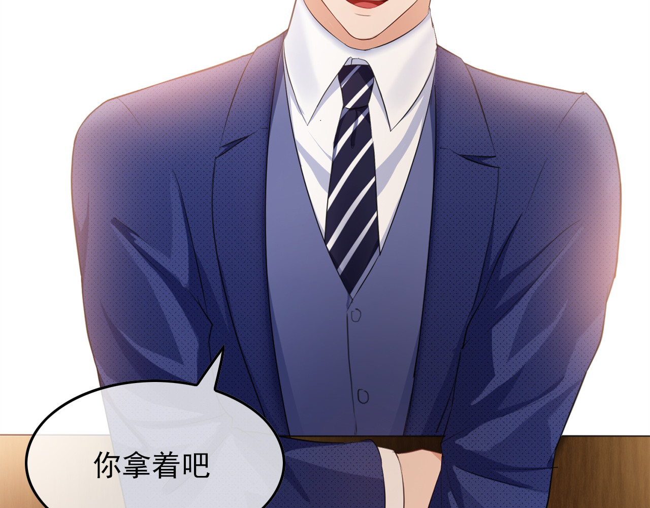 套路先生的恋爱游戏 第6话 前男友找茬 第155页