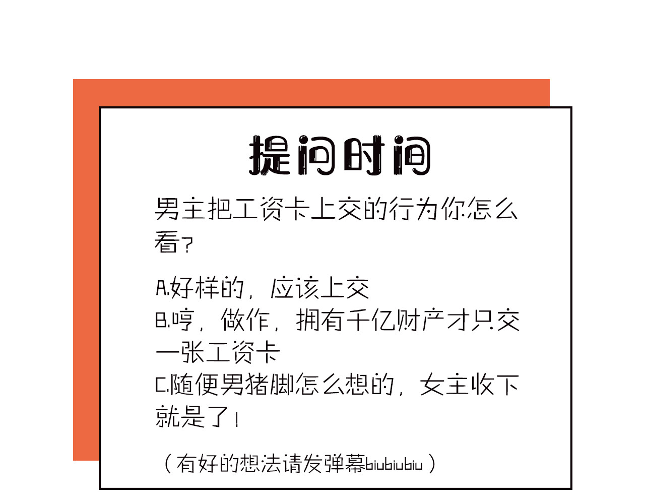 套路先生的恋爱游戏 第6话 前男友找茬 第159页