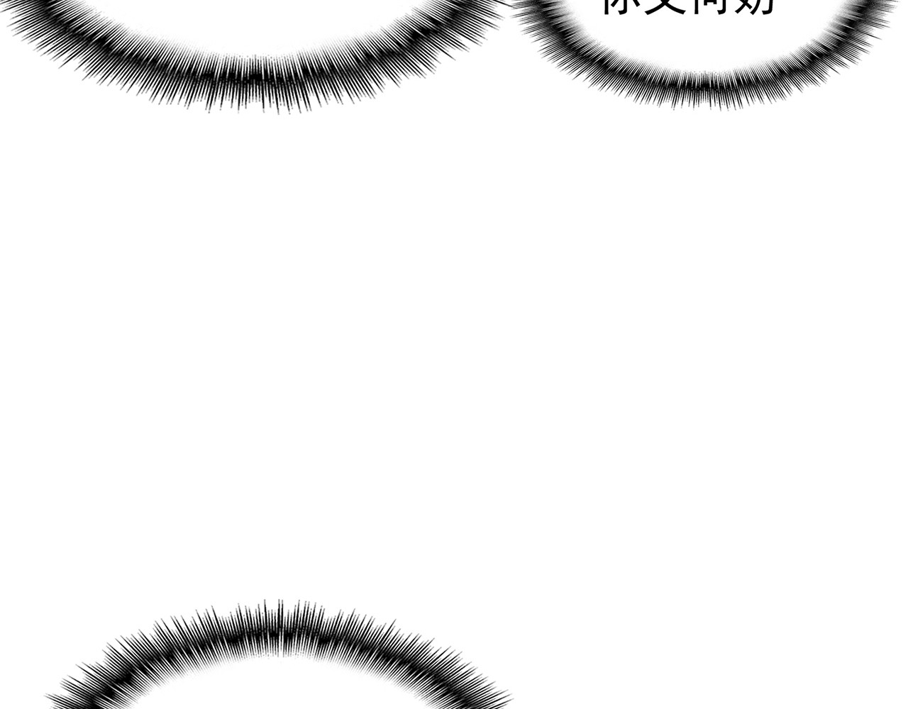 套路先生的恋爱游戏 第6话 前男友找茬 第20页