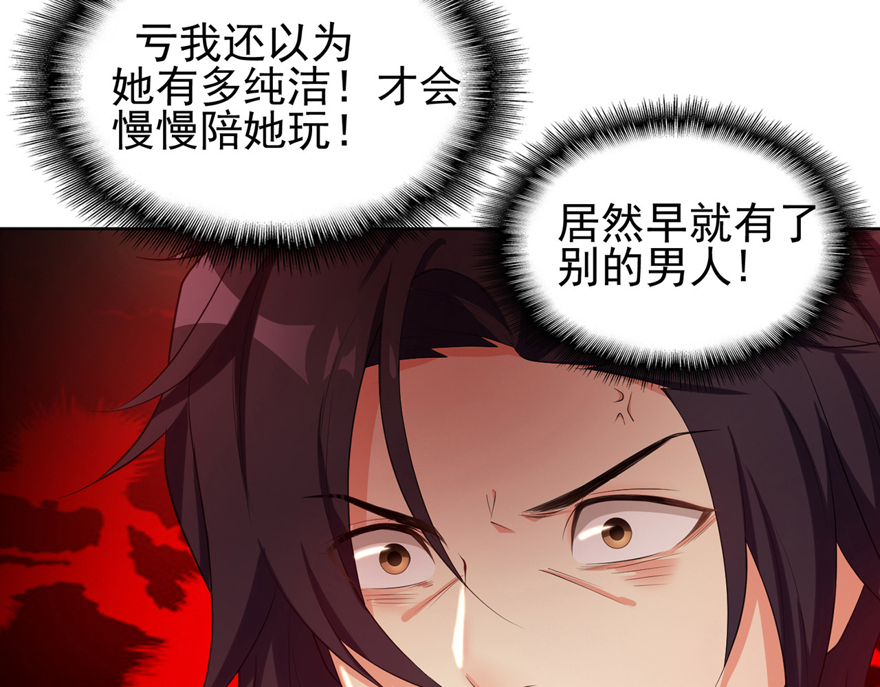 套路先生的恋爱游戏 第6话 前男友找茬 第21页