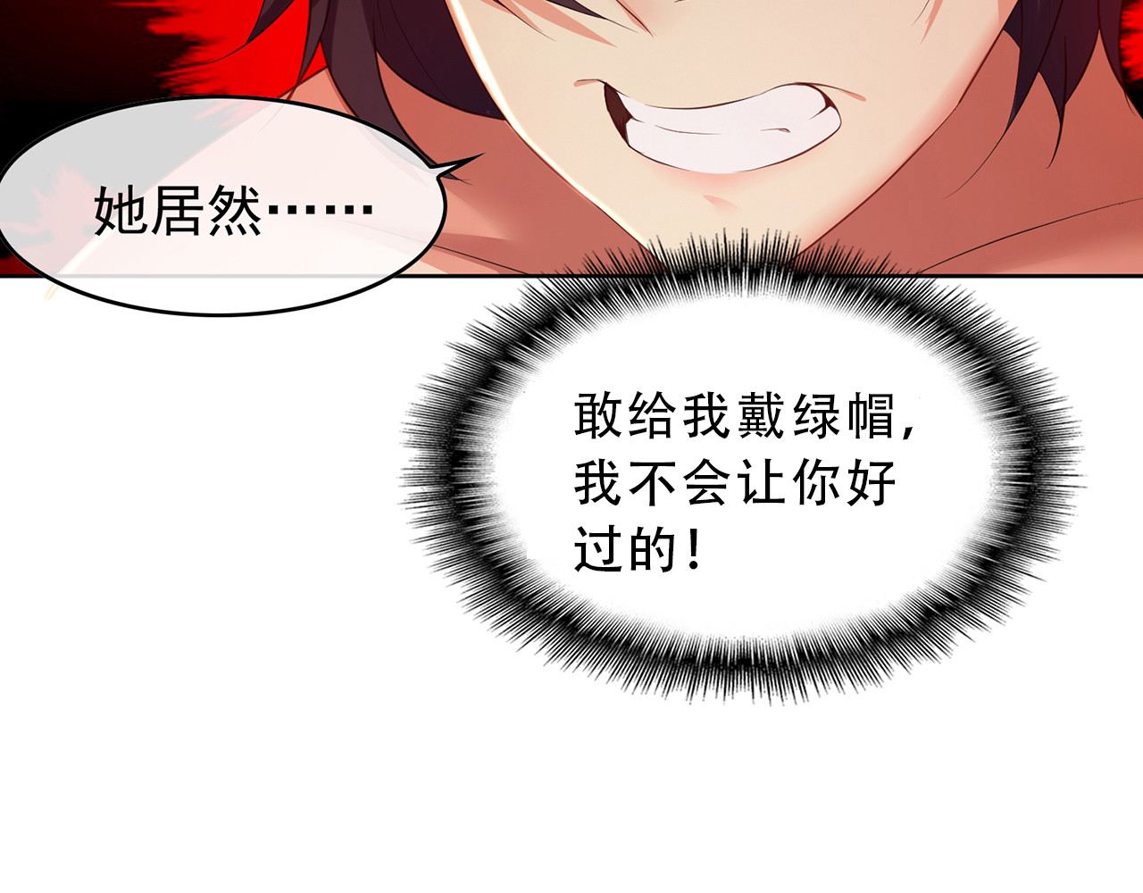 套路先生的恋爱游戏 第6话 前男友找茬 第22页