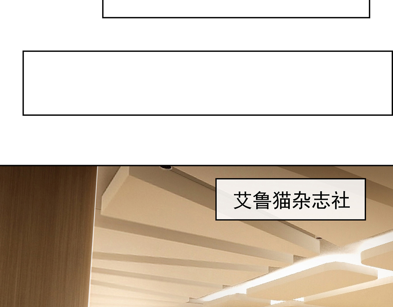 套路先生的恋爱游戏 第6话 前男友找茬 第26页