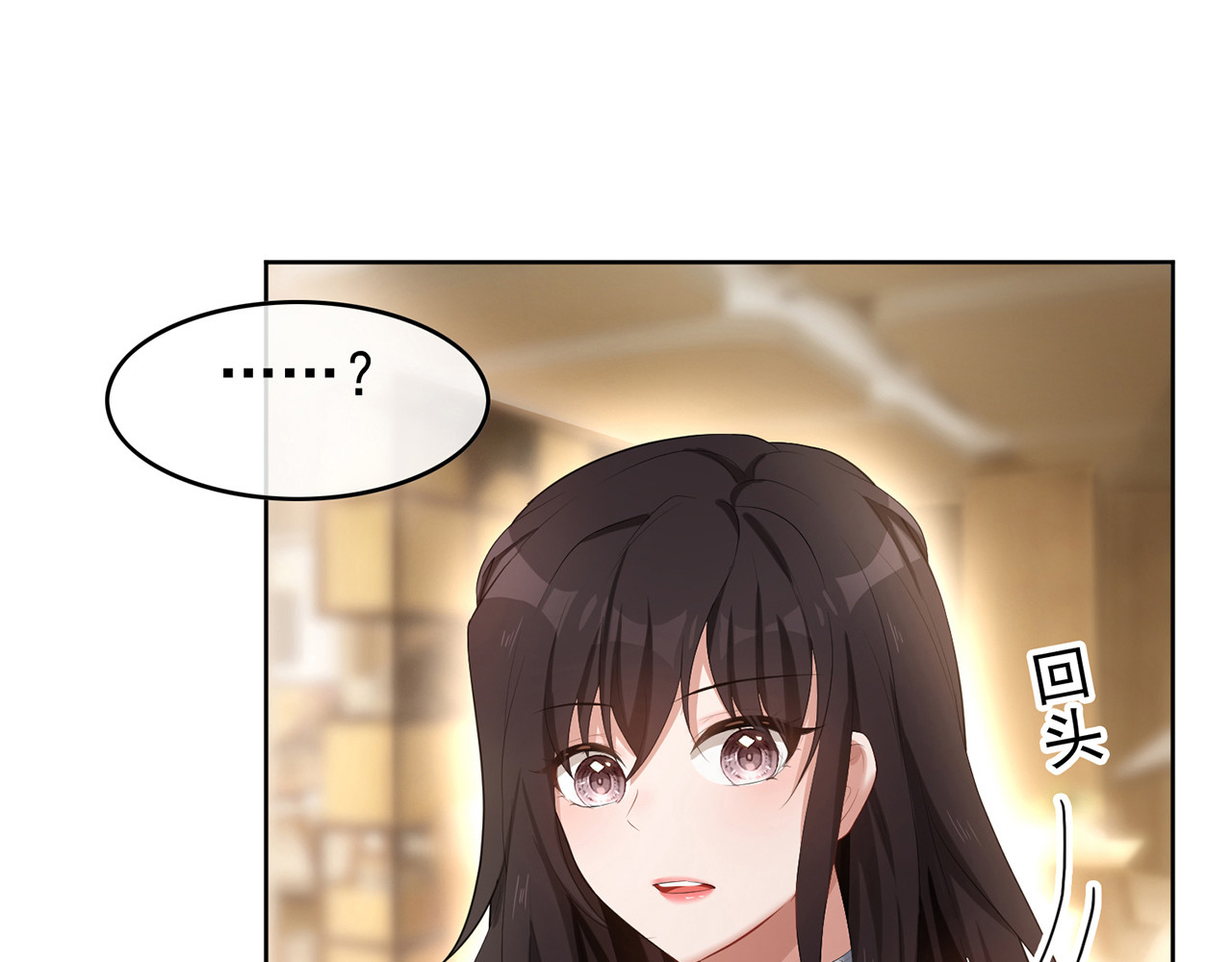 套路先生的恋爱游戏 第6话 前男友找茬 第30页
