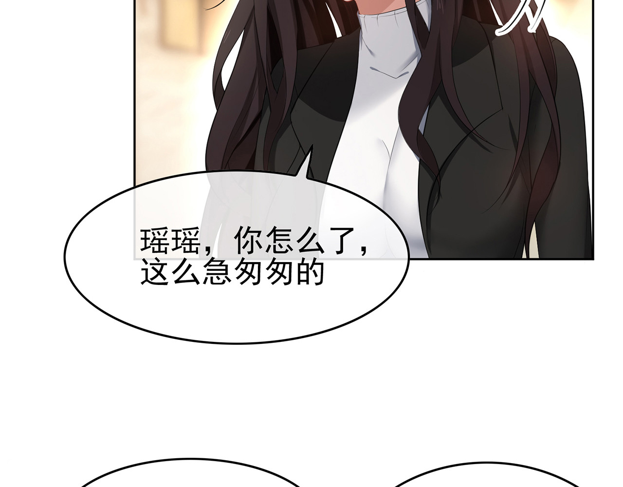 套路先生的恋爱游戏 第6话 前男友找茬 第31页
