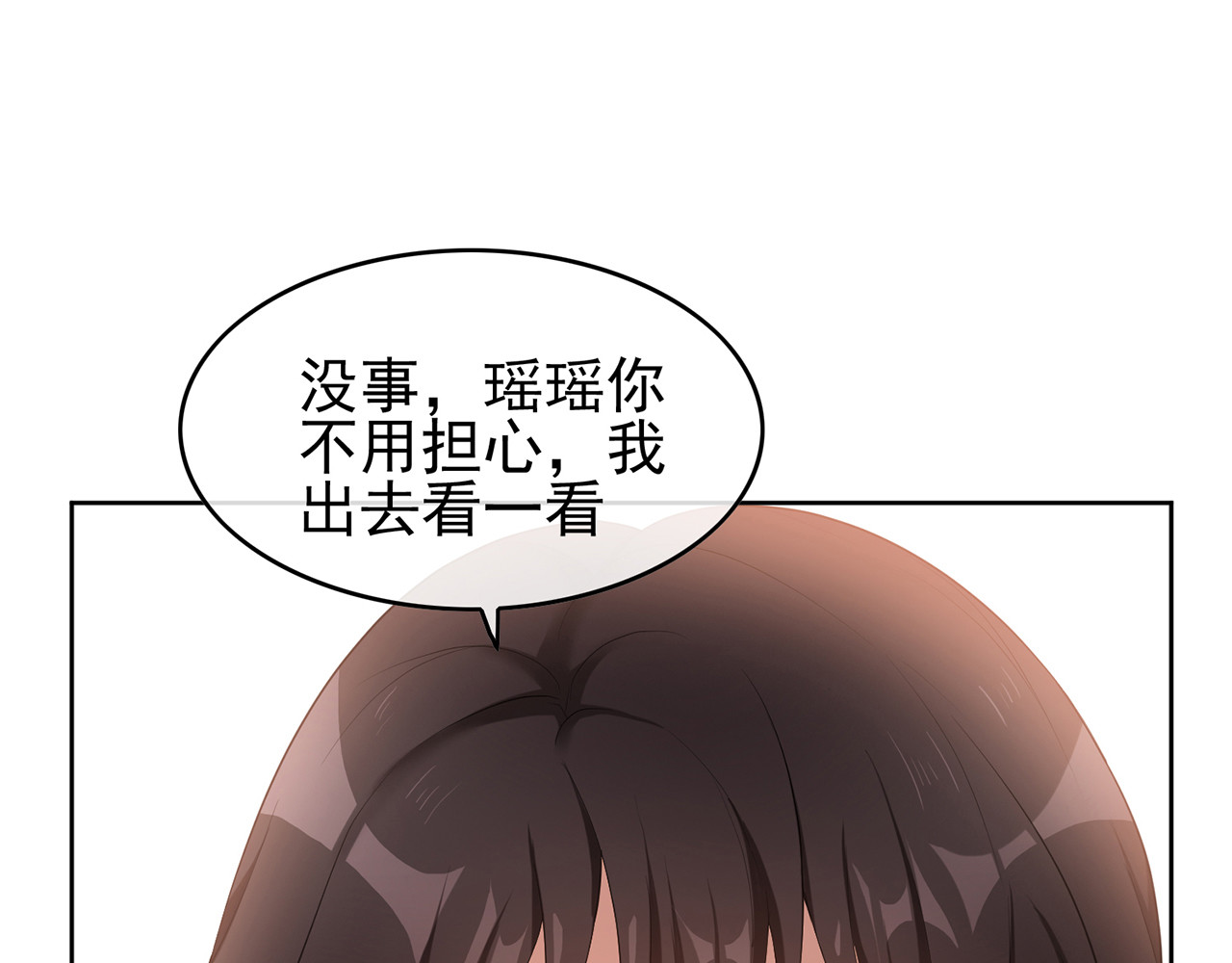 套路先生的恋爱游戏 第6话 前男友找茬 第34页