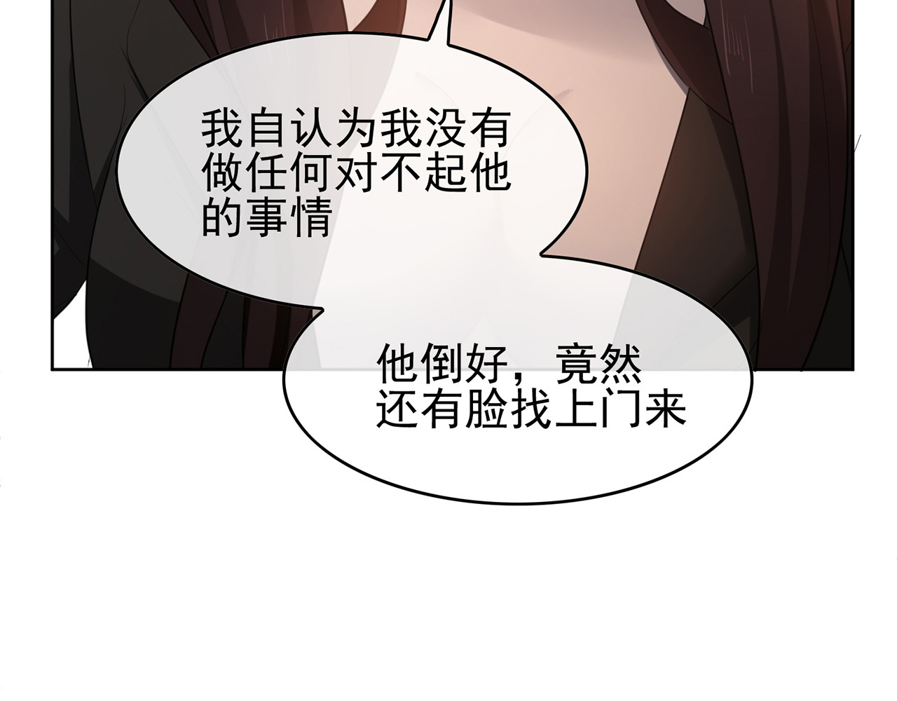 套路先生的恋爱游戏 第6话 前男友找茬 第36页