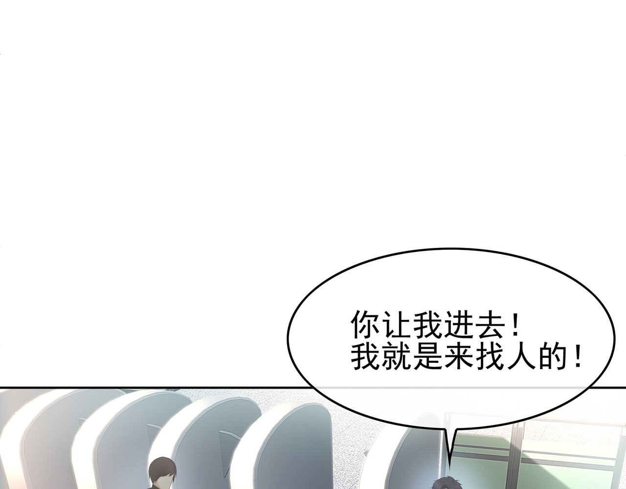 套路先生的恋爱游戏 第6话 前男友找茬 第37页