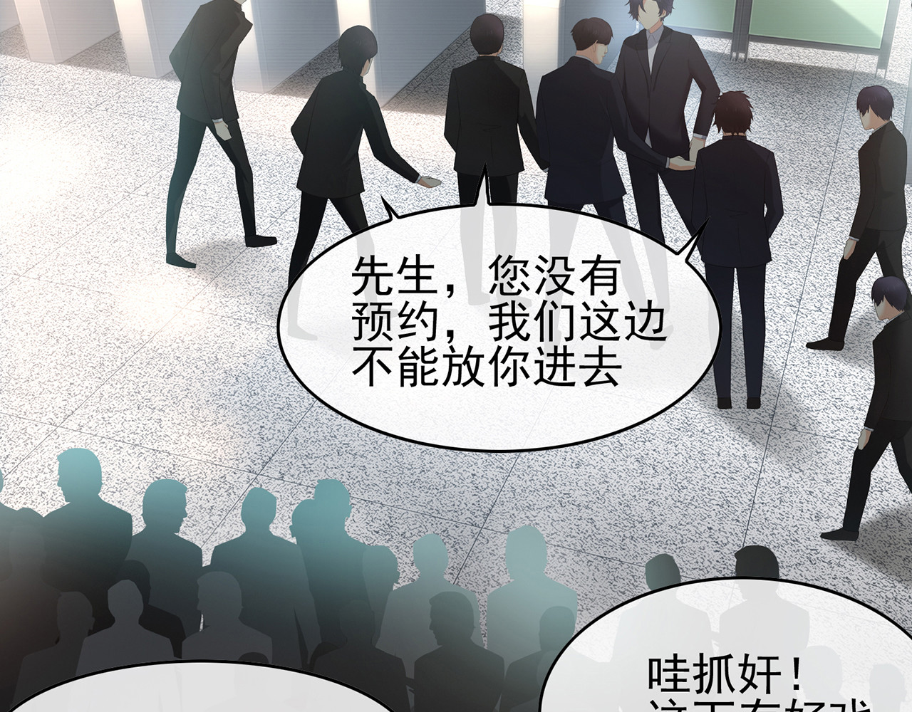 套路先生的恋爱游戏 第6话 前男友找茬 第38页