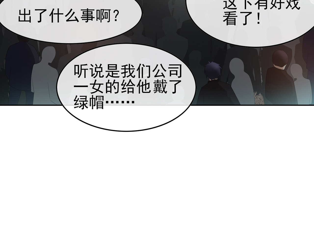 套路先生的恋爱游戏 第6话 前男友找茬 第39页