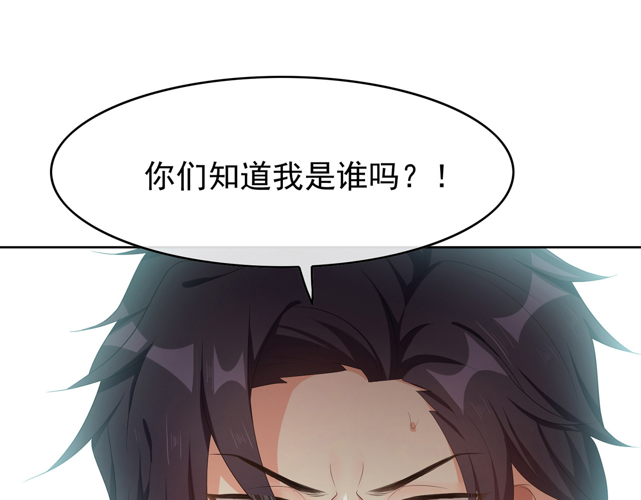 套路先生的恋爱游戏 第6话 前男友找茬 第40页