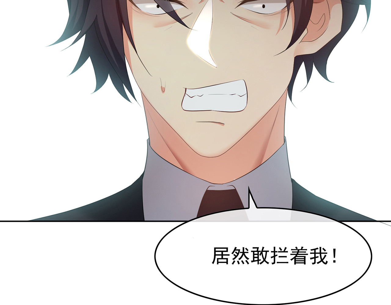 套路先生的恋爱游戏 第6话 前男友找茬 第41页