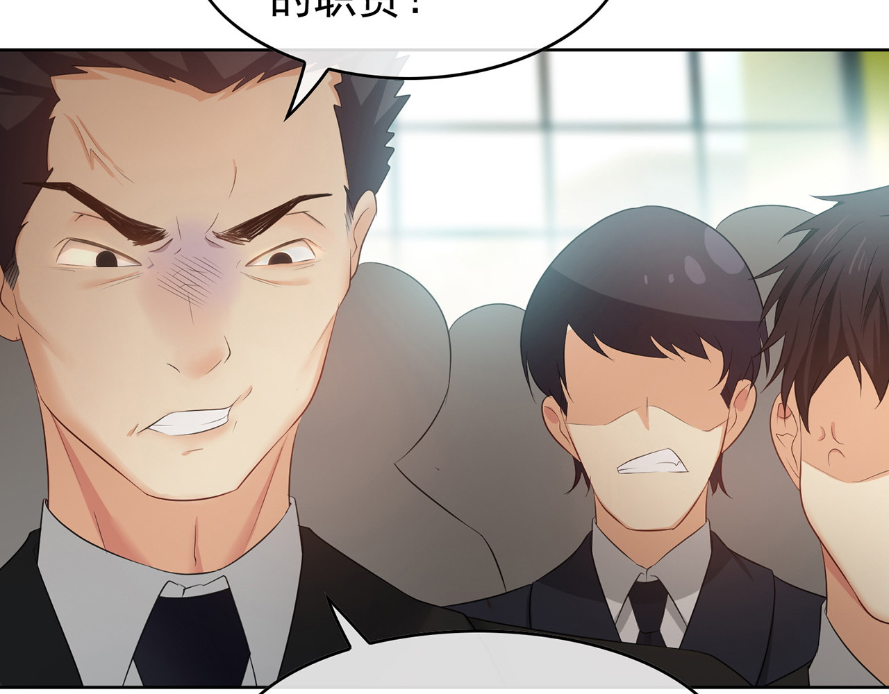 套路先生的恋爱游戏 第6话 前男友找茬 第43页