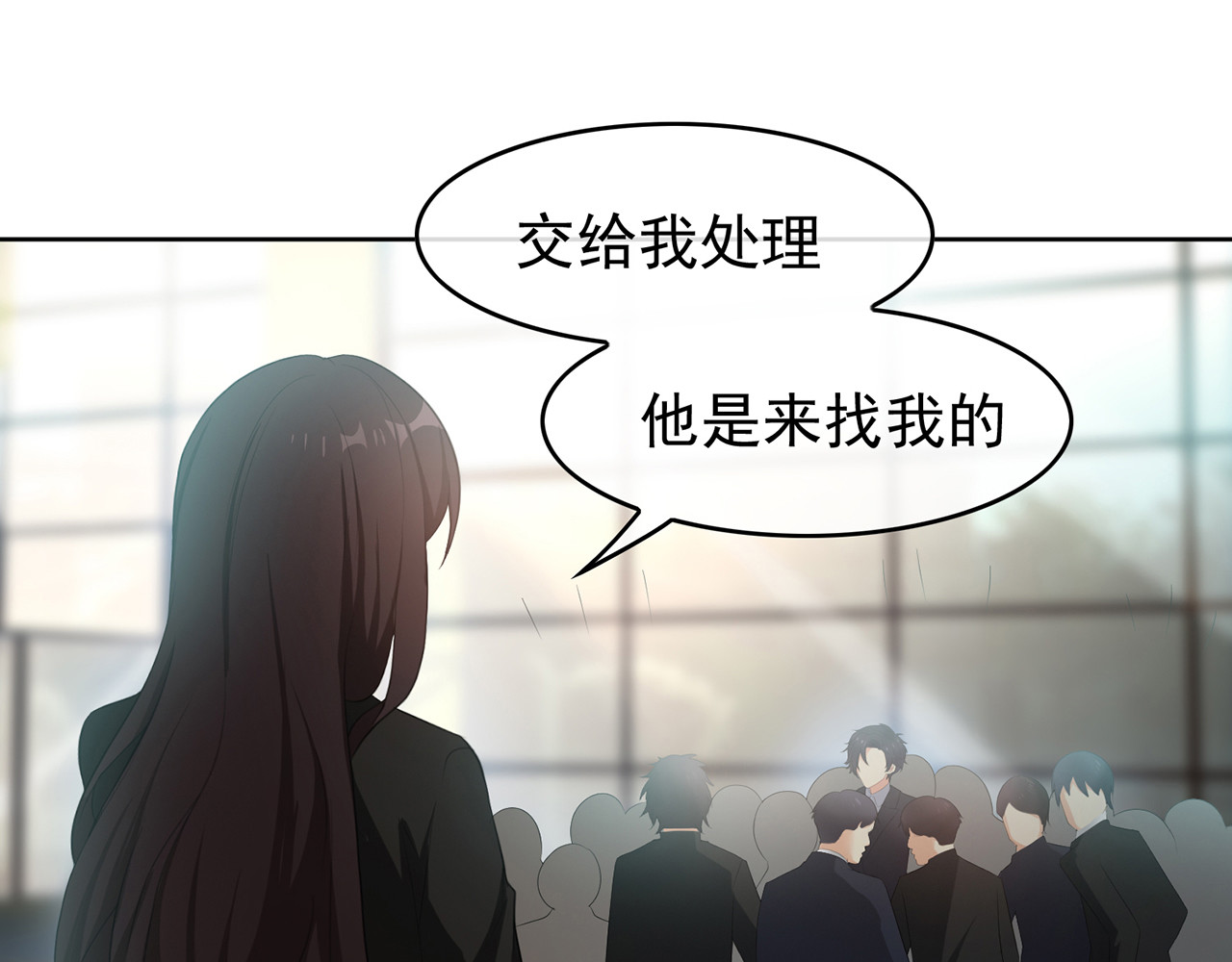 套路先生的恋爱游戏 第6话 前男友找茬 第46页