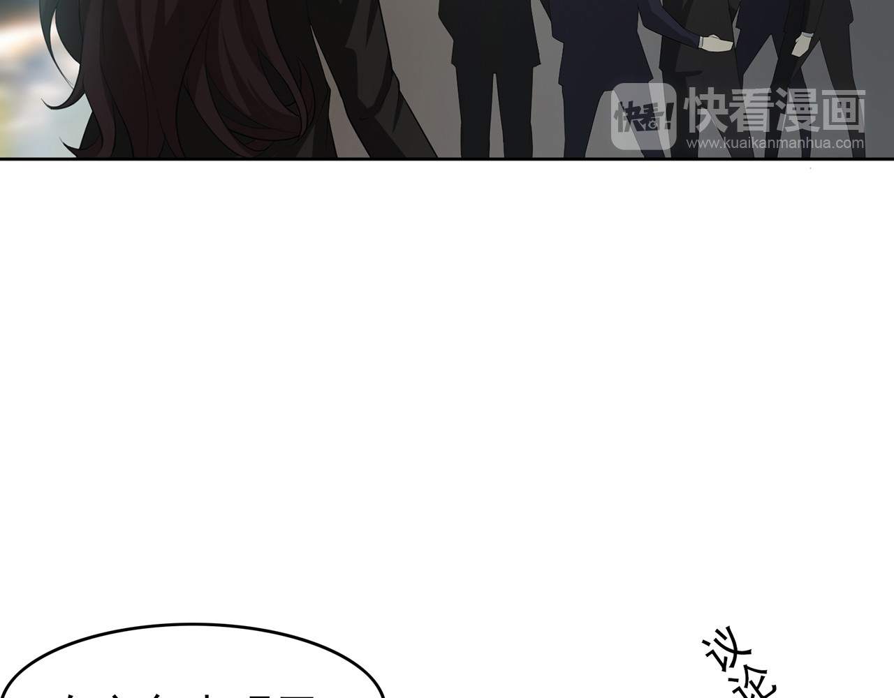 套路先生的恋爱游戏 第6话 前男友找茬 第47页