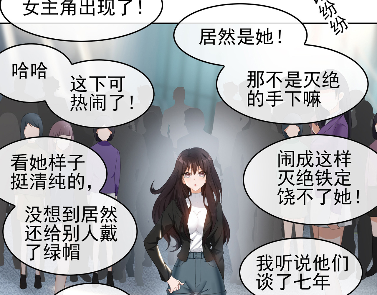 套路先生的恋爱游戏 第6话 前男友找茬 第48页