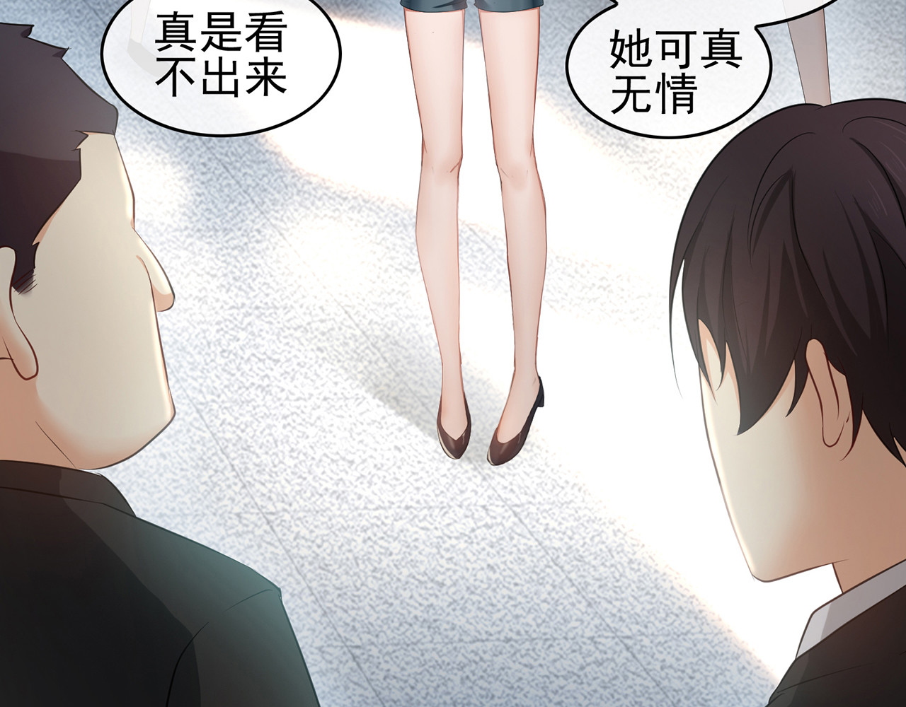 套路先生的恋爱游戏 第6话 前男友找茬 第49页