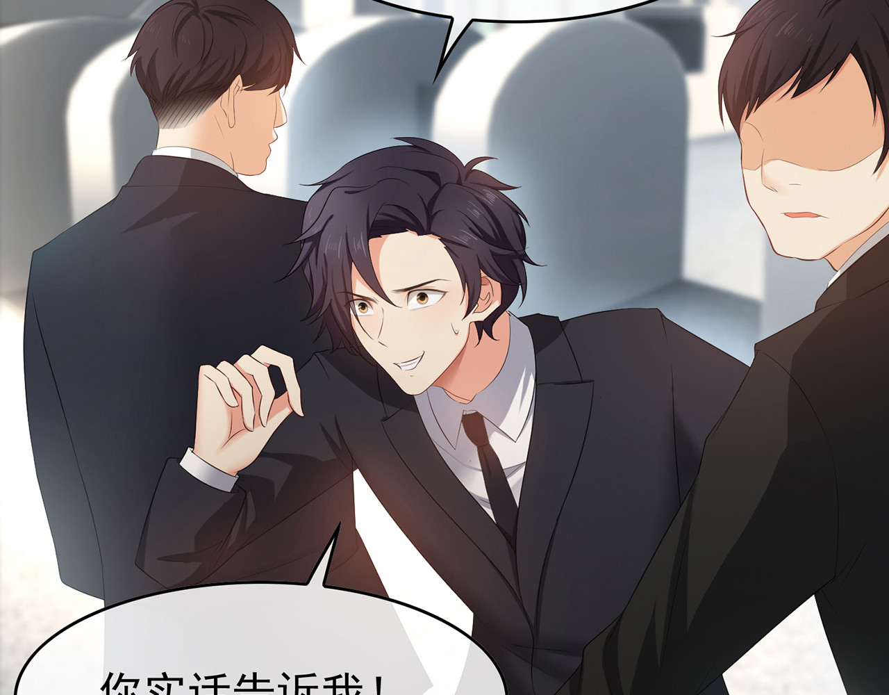 套路先生的恋爱游戏 第6话 前男友找茬 第54页