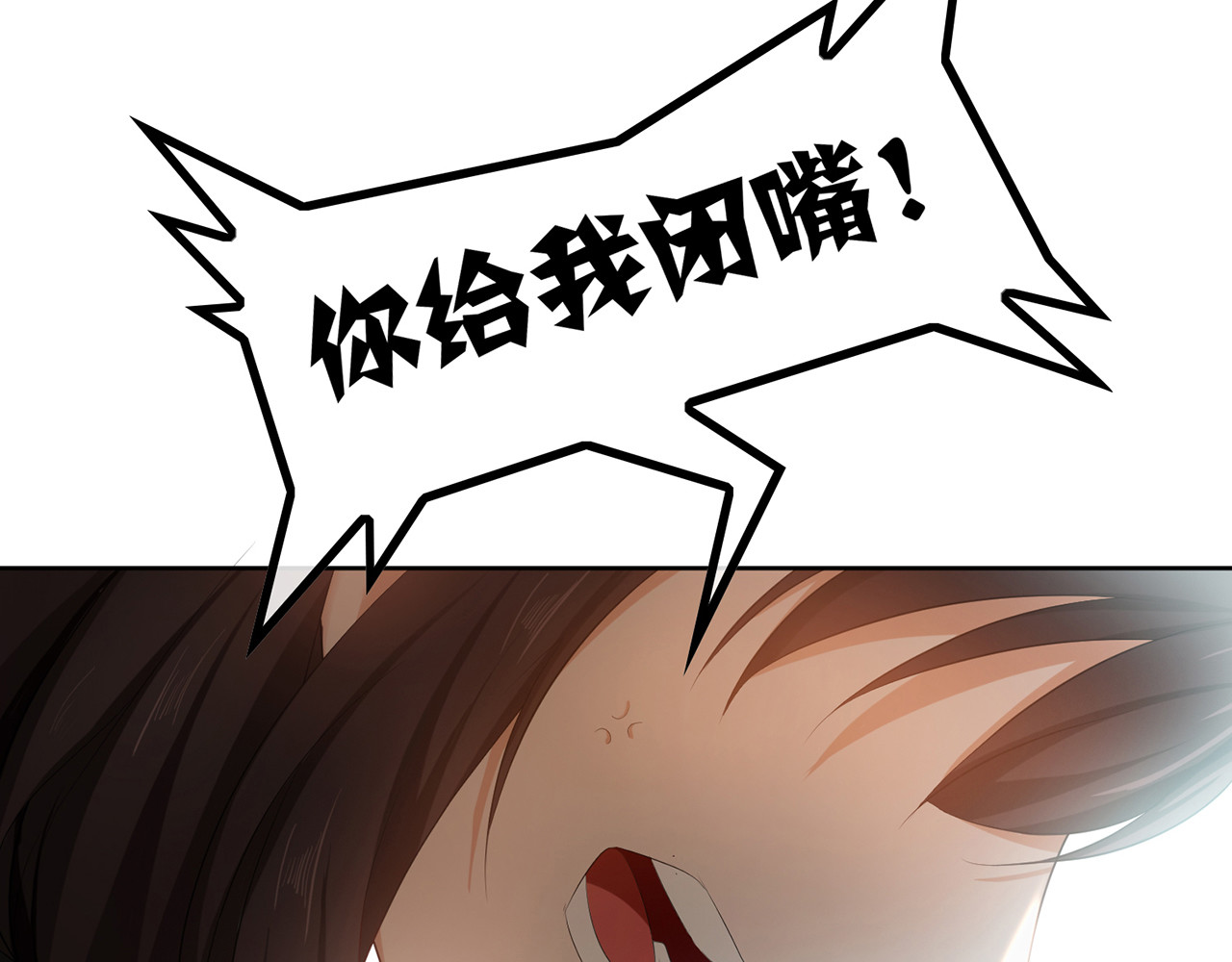 套路先生的恋爱游戏 第6话 前男友找茬 第56页