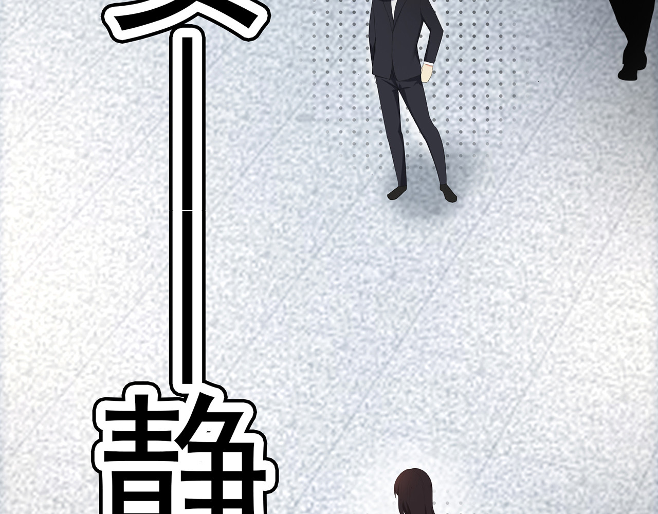 套路先生的恋爱游戏 第6话 前男友找茬 第59页