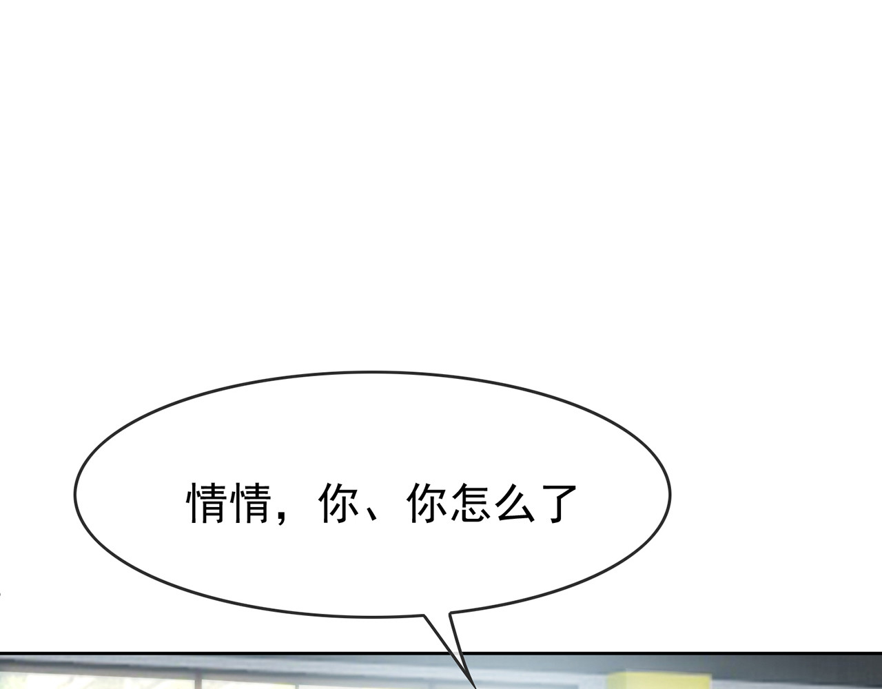 套路先生的恋爱游戏 第6话 前男友找茬 第61页