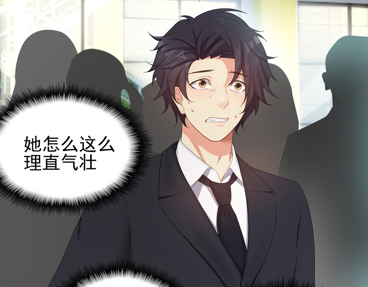 套路先生的恋爱游戏 第6话 前男友找茬 第62页